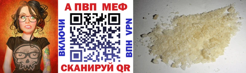 Альфа ПВП кристаллы  Купить  Тверь 