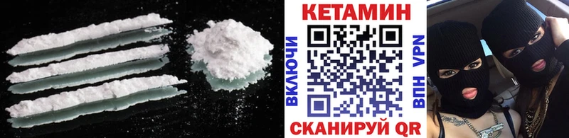 КЕТАМИН ketamine Купить где Тверь