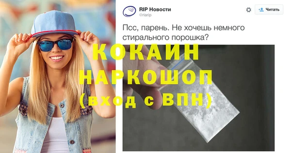 кокаин Новозыбков