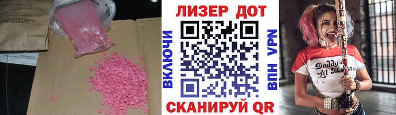 ЛСД экстази кислота  Купить где  Тверь 