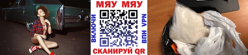 Меф VHQ  Купить  Тверь 